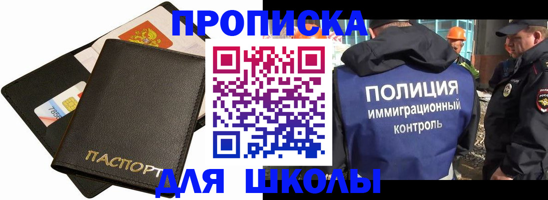 прописка для кредита в Великих Луках