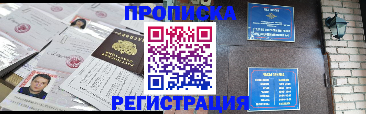 временная регистрация в квартире в Великих Луках
