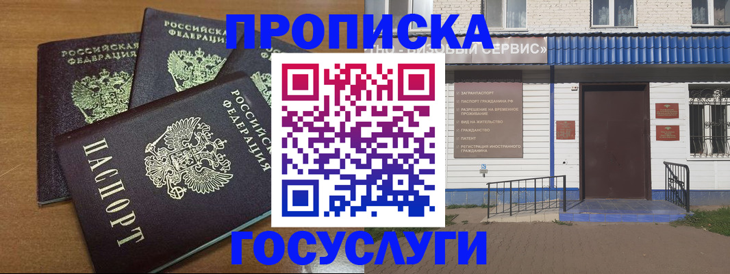 регистрация в Великих Луках